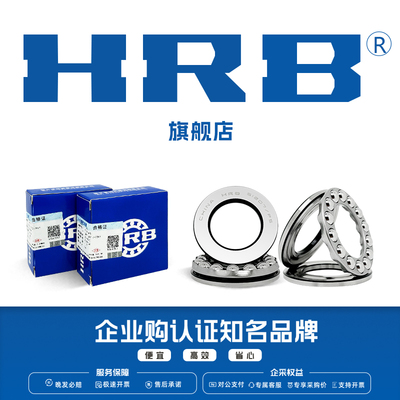 HRB哈尔滨推力球平面压力轴承51309 51310 51311 51312 51313/P5