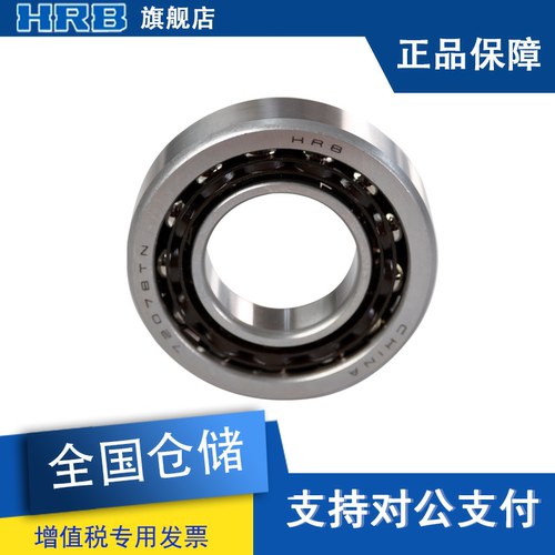 HRB哈尔滨轴承国产名牌