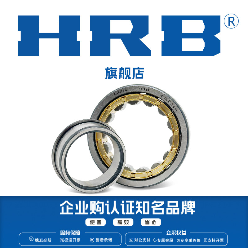 HRB新型号NJ219 EM旧型号42219H哈尔滨轴承短圆柱滚子轴承 - 实物图