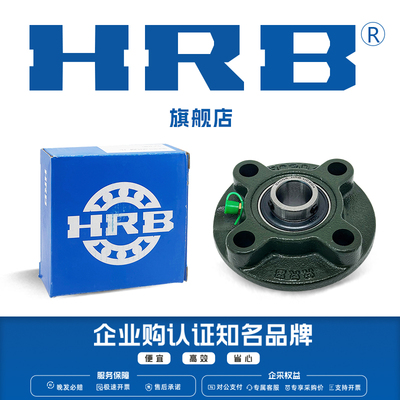 HRB UCFC211 哈尔滨轴承带顶丝外圆柱面球带座凸台圆形坐 TY9051