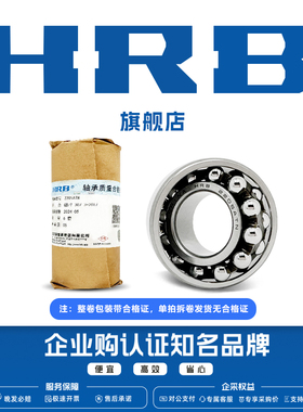 HRB旗舰店 哈尔滨轴承1305 1306 1307 1308 1309 ATN AKTN 调心球