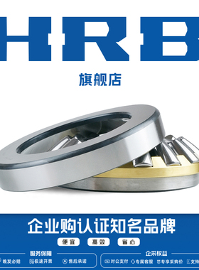 HRB哈尔滨 29428 29430 29432 29434 29436 推力调心滚子轴承