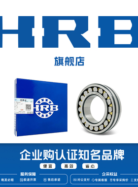 HRB旗舰店哈尔滨调心滚子轴承22318 22319 22320 22322CA CAK/W33