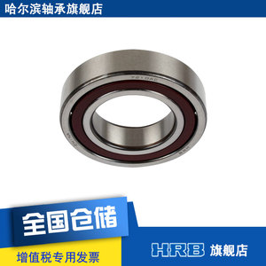 7210 AC 46210J 哈尔滨角接触轴承内径50mm 外径90mm厚度20mm