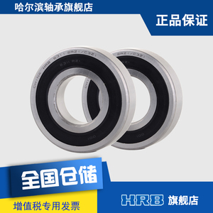 6311 2RZ C3Z1哈尔滨深沟球轴承内径55mm 外径120mm 厚29mm