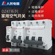 人民电器空气开关2p家用3p小型断路器63a三相断路器DZ47空开电闸