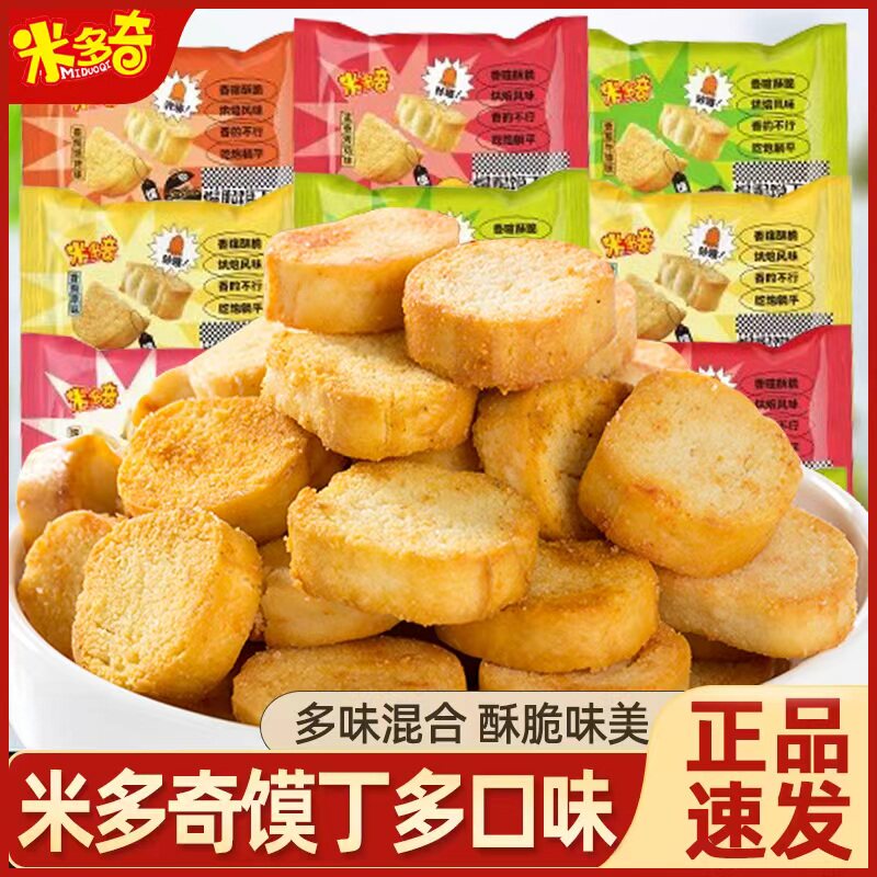 米多奇烤馍片馍丁多口味烤香馍片馒头片饼干零食小吃整箱散装批发