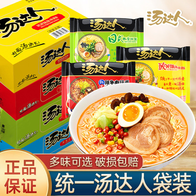 统一汤达人方便面12杯桶装整箱装
