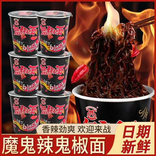 鬼椒面特辣变态辣桶装网红