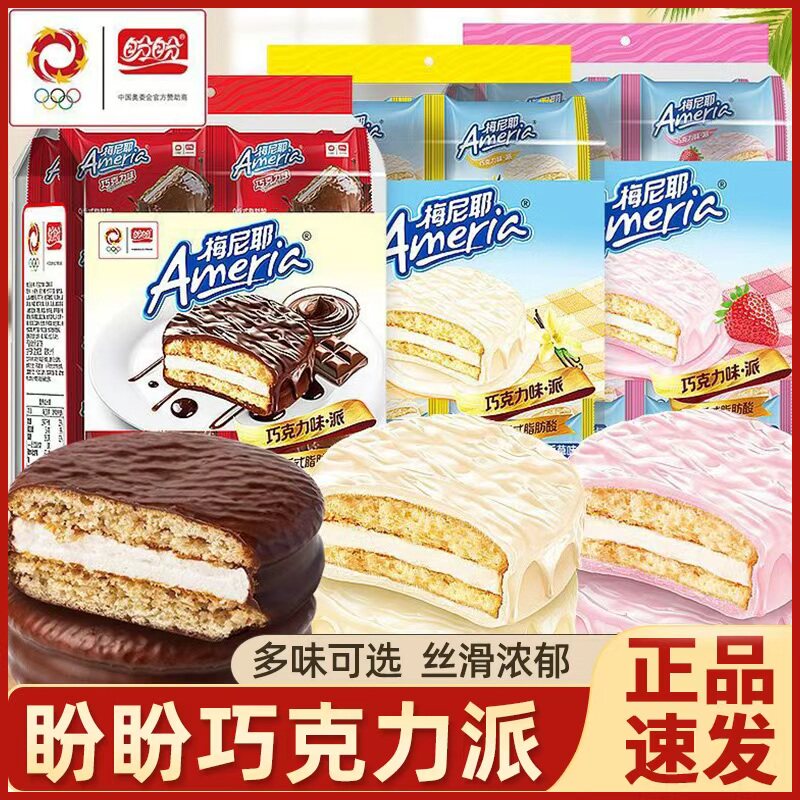 盼盼梅尼耶夹心派蛋糕早餐代餐充饥办公室解馋小零食休闲小吃食品