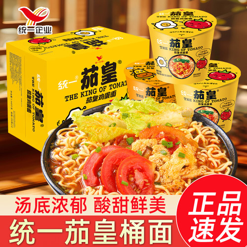 统一茄皇方便面新疆番茄鸡蛋面牛肉面速食方便面泡面免煮夜宵批发