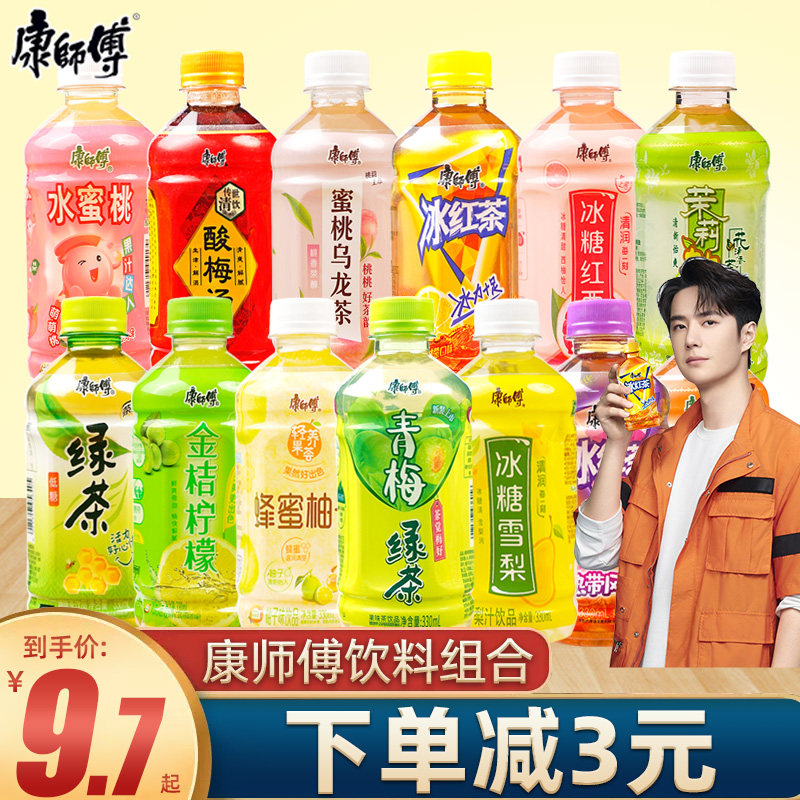 康师傅茶饮料330mlx12瓶装冰红茶冰糖青柠茉莉蜜茶青梅绿茶整箱N