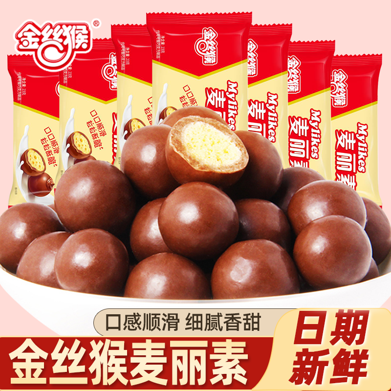 金丝猴麦丽素23g*50袋巧克力夹心豆豆脆心糖果大礼包休闲零食小吃