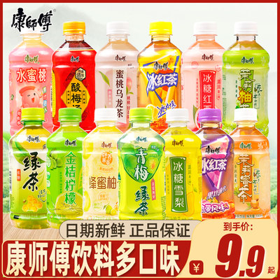 康师傅冰红茶饮料330ml