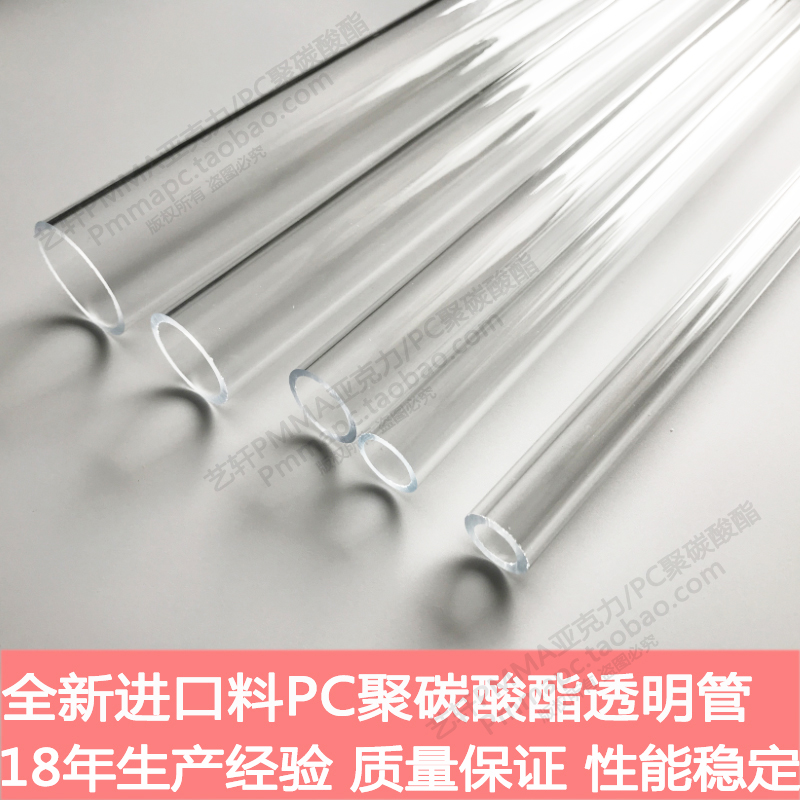 外径17mmPC透明圆管管塑料耐高温