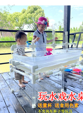 品质玩水桌超级管道户外室内32