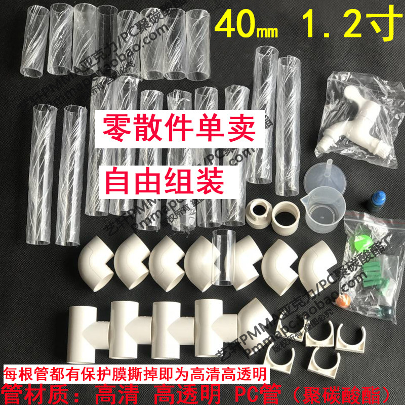 品质幼儿园玩水pc透明管道