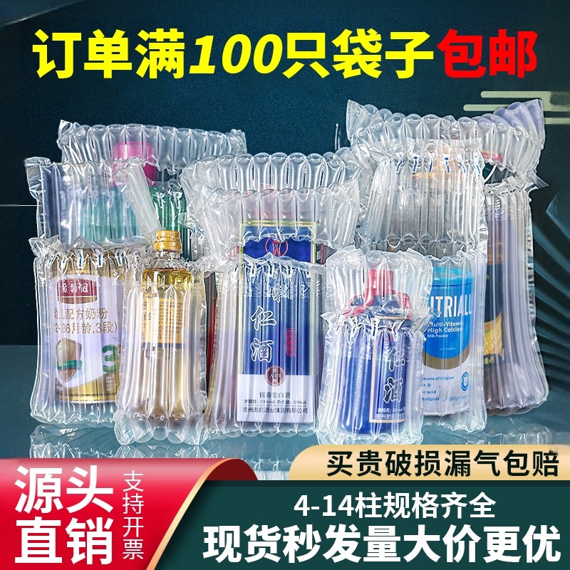 气柱袋奶粉气泡柱快递防震气泡袋红酒充气加厚填充包装气柱袋批发,包装,气柱袋,淘宝优惠券,粉丝福利购,淘宝优惠卷
