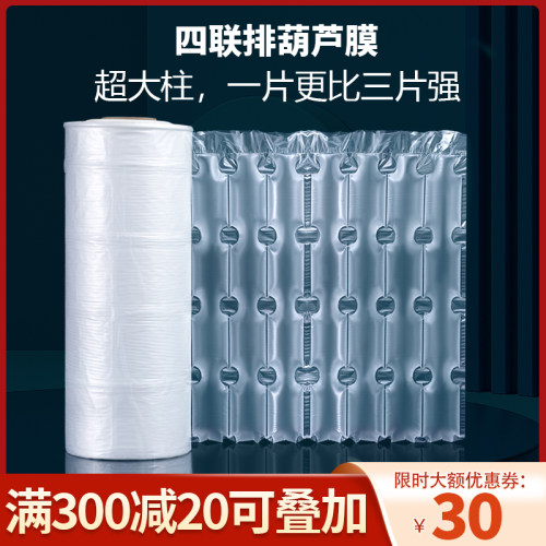 葫芦膜两连棑四连排安然达