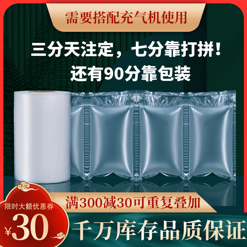 气泡枕填充袋防摔防震缓冲充气袋云仓仓储填充缓冲葫芦气泡膜撕拉,包装,葫芦膜,淘宝优惠券,粉丝福利购,淘宝优惠卷
