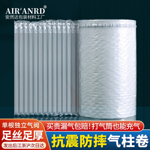 15-115cm规格随用随充气柱卷