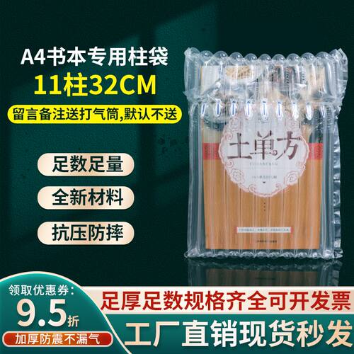 书本气柱袋规格齐全多样选择