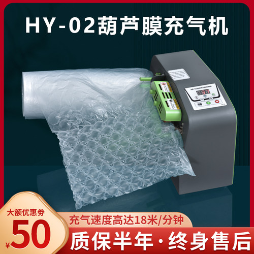 葫芦膜充气枕充气机免调试