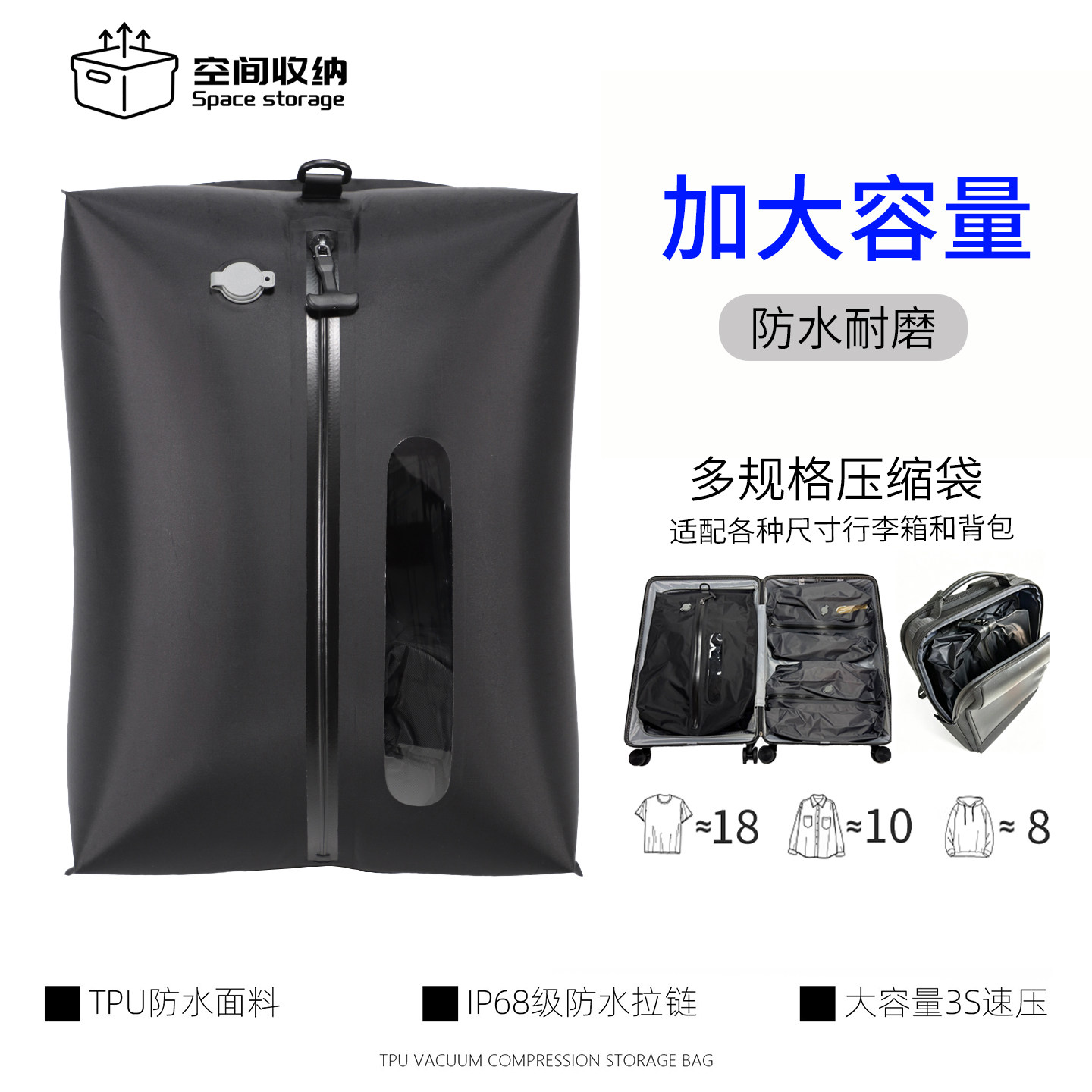 衣服收纳袋真空压缩袋尼龙防水包户外旅行出差便捷可电动抽气泵
