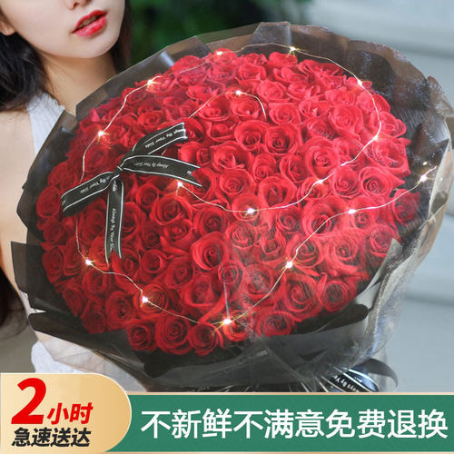 红玫瑰生日鲜花速递同城配送99朵