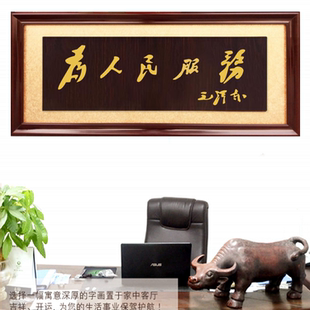 办公室牌匾为人民服务招牌挂匾感谢政府组织字画贺匾求真务实木匾