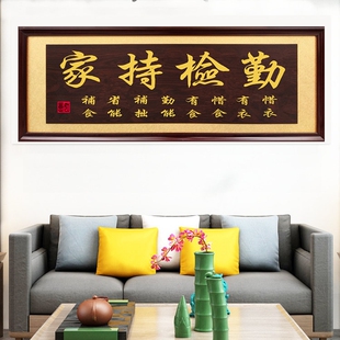 勤俭持家字画牌匾声书韵琴客厅挂匾赏春悟秋木匾难得糊涂招牌匾额