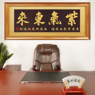 公司开业贺匾紫气东来牌匾旭日东升实木匾办公挂匾一帆风顺字匾额