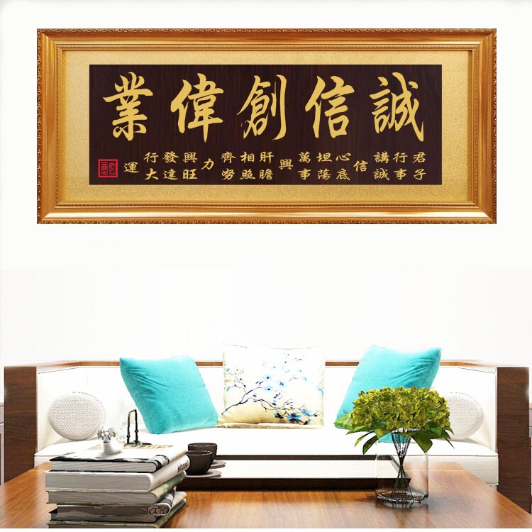 诚信赢天下牌匾办公室木雕字画公司开业木匾额诚信为本创伟业字匾