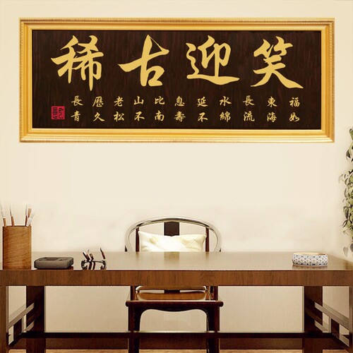 生日福如东海过寿匾额