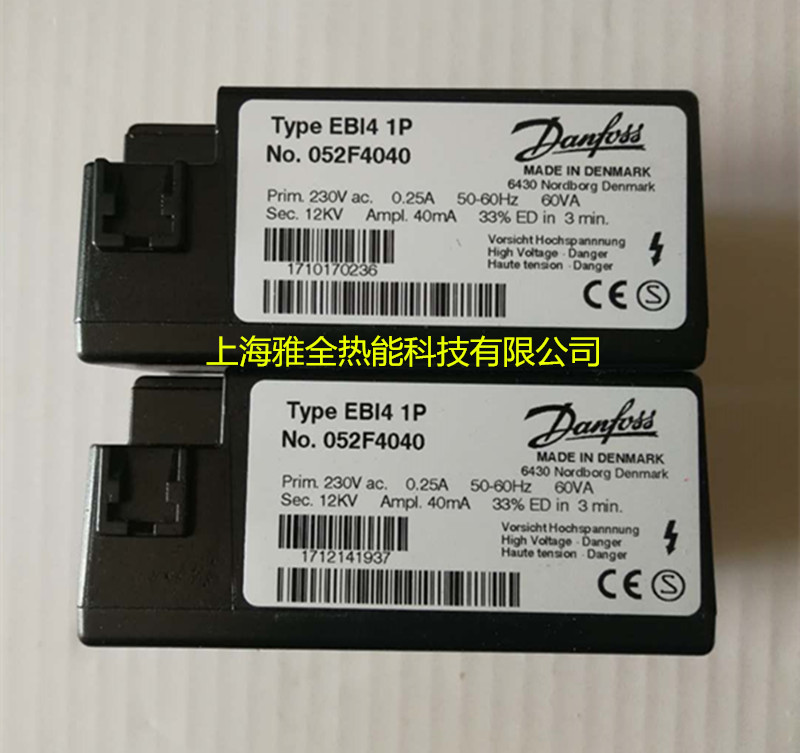 丹佛斯点火变压器高压包052F4040