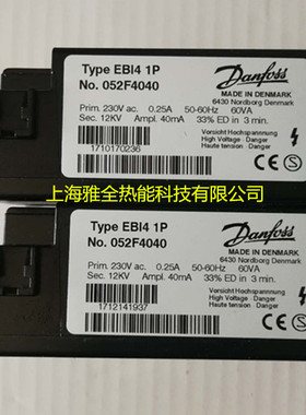 DANFOSS丹佛斯点火变压器EB14 1P052F4040 052F4038 052F4048