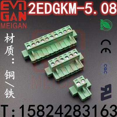 MG 2EDGKM-5.08 带法兰耳  插拔接线端子 母头 KF 铁  铜