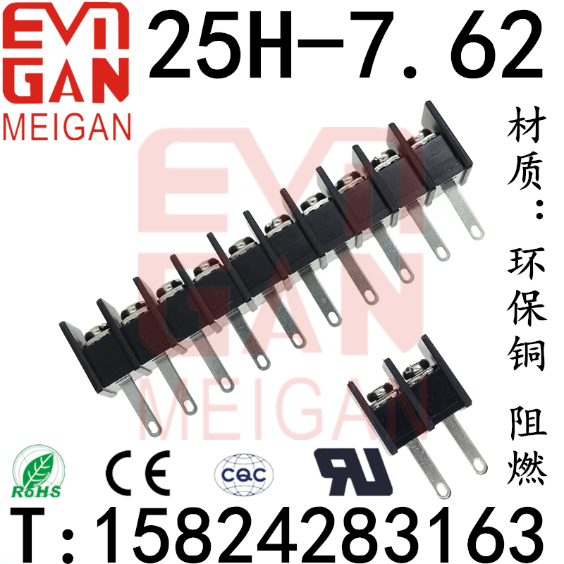 MG/KF 25H-7.62 25HM焊脚 栅栏式欧式接线端子 扁脚 25A 阻燃 电子元器件市场 连接器 原图主图