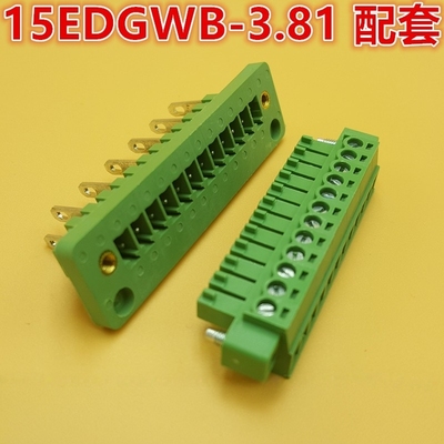 MG 15EDGWB-3.81 穿墙端子 带固定 接线端子 2P 3P-12P