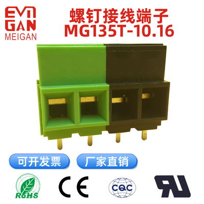 MG135T-10.16 KF DG 螺钉接线端子拼 2P 3P 黑 绿