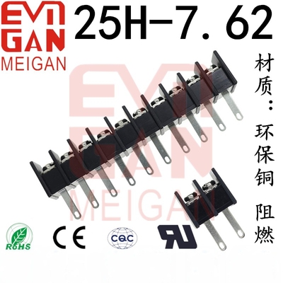 栅栏式扁脚阻燃接线端子