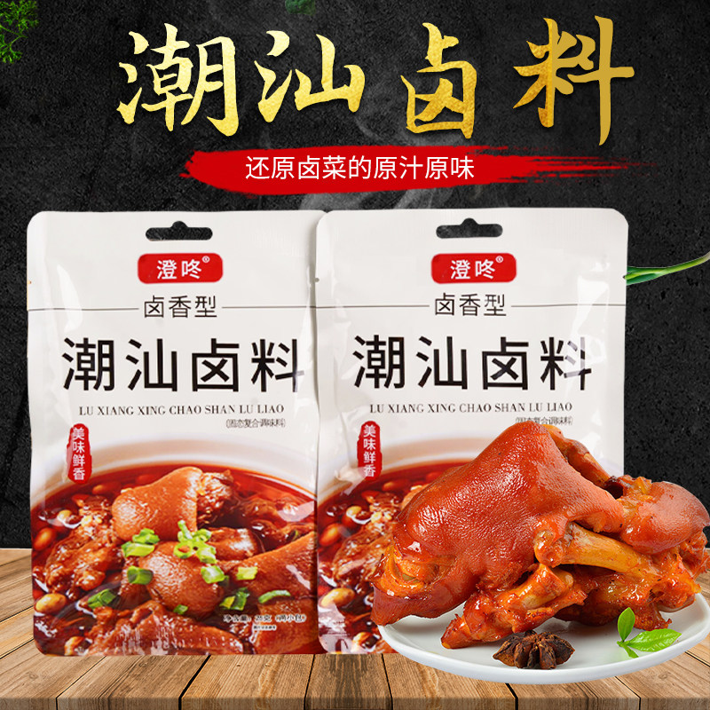 潮汕卤水料包鸡鸭鹅牛羊卤肉调料