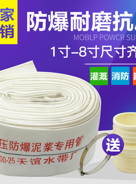 1寸1.5寸2寸3寸4寸6寸8寸农用灌溉高压防冻帆布水带消防水管软管