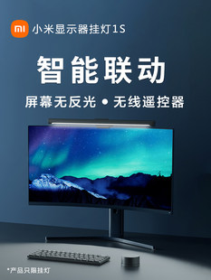 Xiaomi, ЖК-дисплей, рабочий подвесной светильник для офиса, умный экран для рабочего стола, ноутбук, заполняющий свет, настольная лампа, 1S, защита глаз