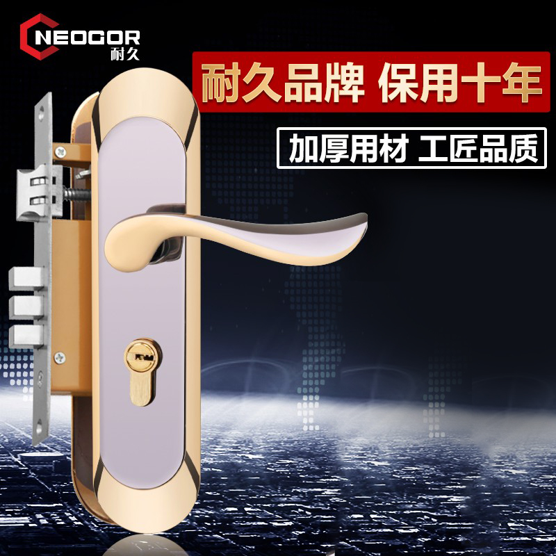 耐久neogor室内欧式三件套房门锁