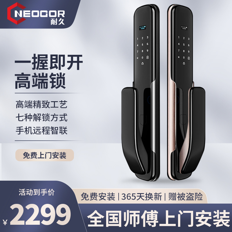 全自动密码锁家用防盗门