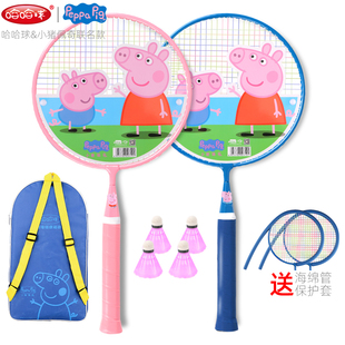 小猪佩奇超轻儿童羽毛球拍2 8岁幼儿园小孩学生球拍亲子宝宝玩具3