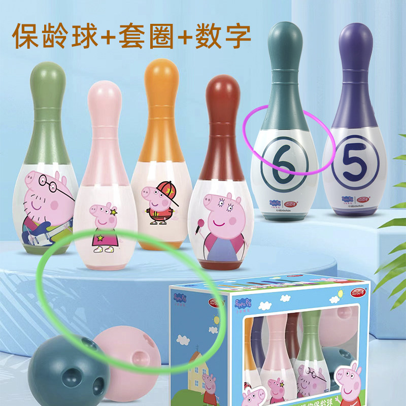 哈哈球儿童保龄球套圈小猪佩奇幼儿园室内宝宝亲子互动益智玩具2