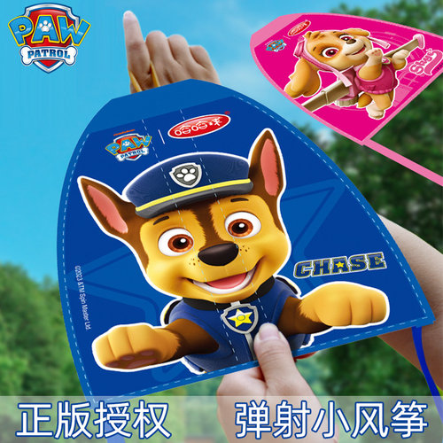 汪汪队儿童弹射小风筝