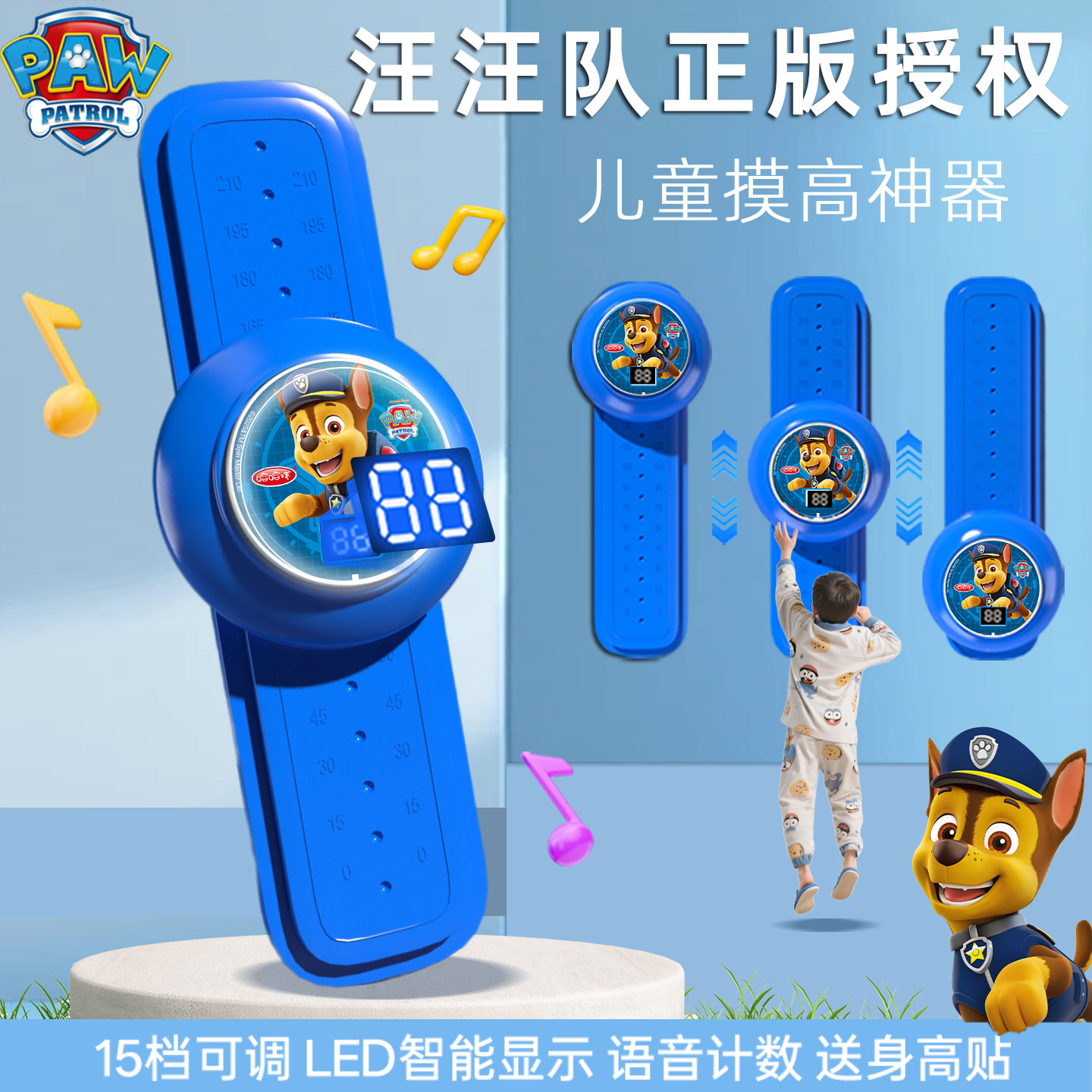 汪汪队摸高神器儿童摸高器语音计数器跳高拍拍乐小孩长高弹跳助长